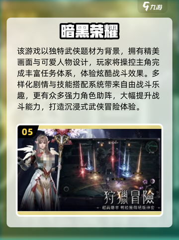 🔥2018暗黑网游TOP榜🎮高人气手游推荐！截图6