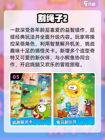 🔥2025最火走绳游戏💥挑战极限！截图6