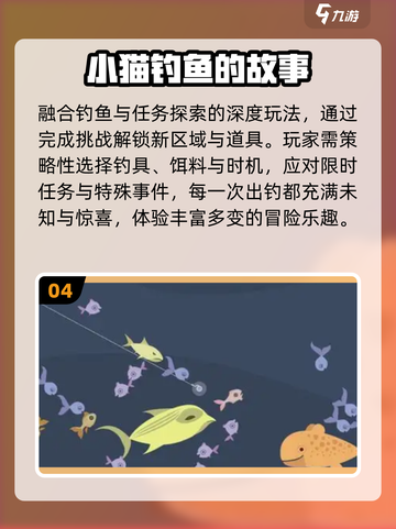 🎣小猫钓鱼游戏TOP5！2025必玩🔥截图5