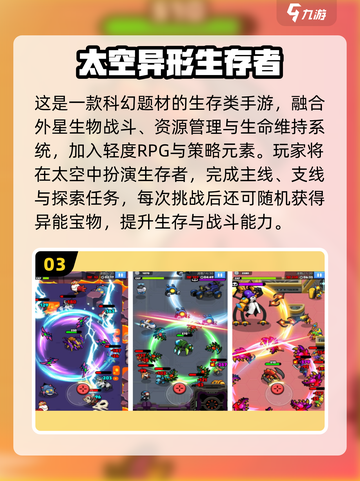 🔥2025最火生存游戏合集来袭！🎮截图4