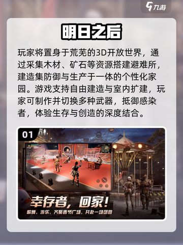 🔥2025十大僵尸游戏神作来袭！🧟‍♂截图2