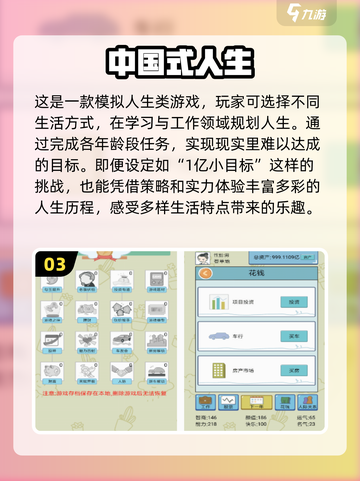 2025超🔥模拟人类游戏大揭秘🎮截图4