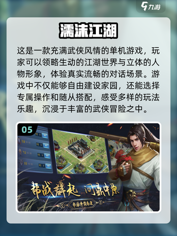 办公室摸鱼必备🔥2024超有趣推理游戏合集✨截图6
