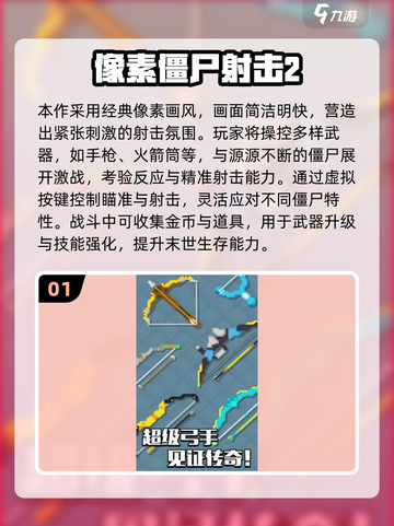 🔥2025爆款僵尸射击游戏推荐！🎮截图2