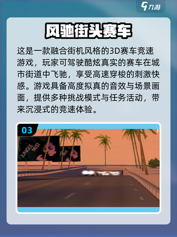 🔥2025高画质赛车手游TOP榜🚗经典神作推荐截图4