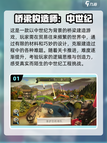 🔥2025超受欢迎的造桥游戏合集🎉截图2