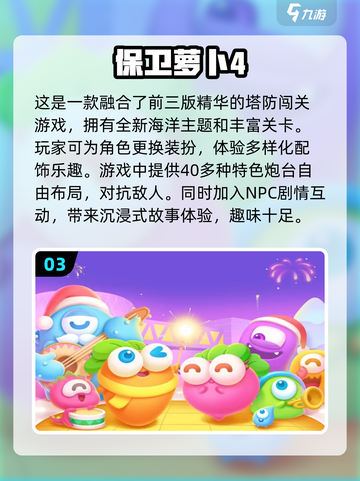 2024必玩🔥闯关游戏大盘点！💥截图4