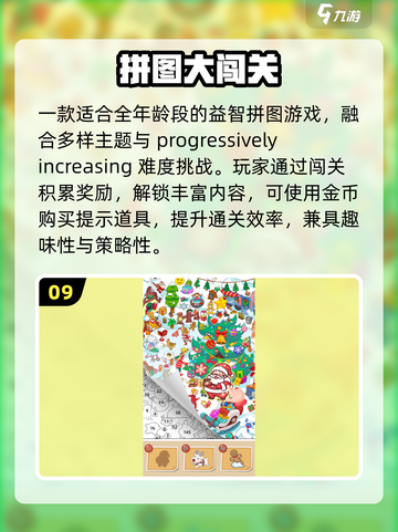 🔥2025最烧脑智力游戏TOP10💥截图10