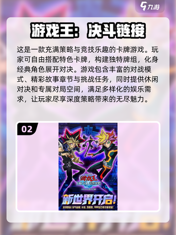 💥2025必玩免费动漫游戏合集🎉截图3
