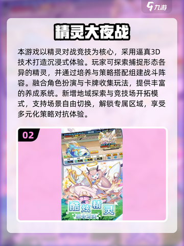 🔥2025必玩神奇宝贝手游排行💥宝可梦迷速看！🎮截图3