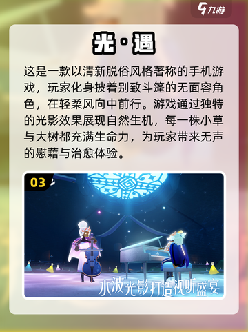 2024超🔥治愈游戏合集💚休闲党必玩截图4