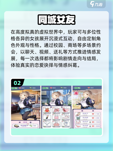 💘2025超火女友手游推荐！截图3