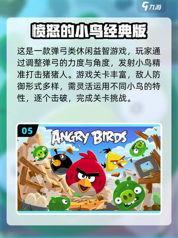 🔥2025超好玩欧美小游戏推荐！🎮趣味十足截图6