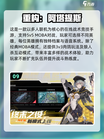 🔥2025最火破冰游戏TOP10榜单🎮截图10