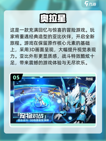 🔥2024超人气精灵游戏大盘点！宝可梦迷不容错过Pokémon🎉截图6