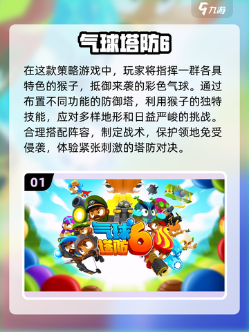 2024超🔥塔防游戏推荐，单机党必玩！💥截图2