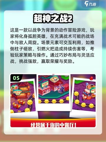 🎮2025超神游戏推荐！这些神作必玩🔥截图6