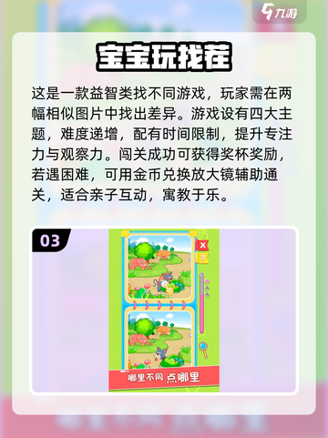 2025年最适合小朋友玩的手游🔥宝爸宝妈快收藏！截图4