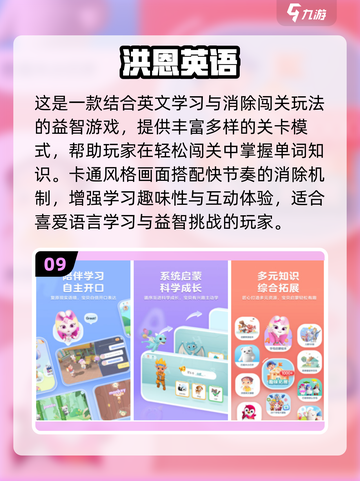 🔥2025单词游戏TOP20🔥边玩边学记单词🎮📚💥截图10