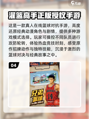 🔥2025最火3D篮球手游排行榜来了！🏀🎮截图5