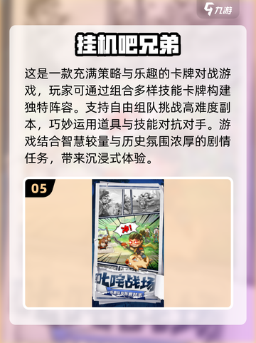🔥2025最🔥挂机网游排行榜🎉耐玩到停不下来！截图6