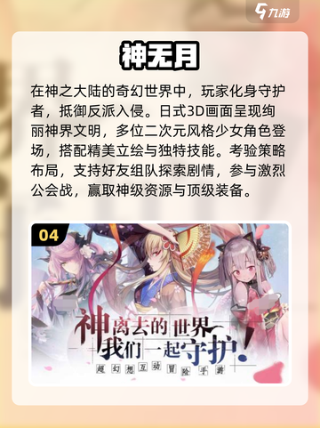 🔥2025最燃回合制MMO手游TOP榜💥截图5