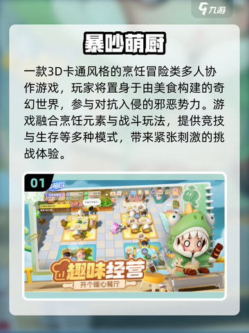 🔥2025最火烹饪手游大揭秘！🍳🎮截图2