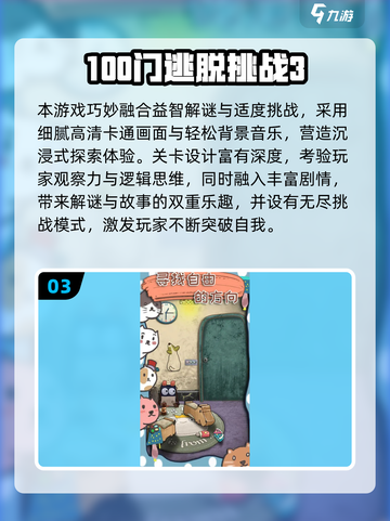 🔥2025超耐玩密室游戏合集💥解谜控必收藏！🔐截图4