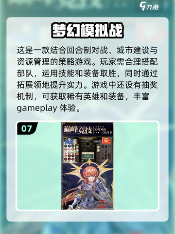 💥2025必玩抽奖游戏 rankings🔥下载秘籍在这里！截图8