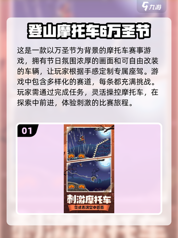 🔥2024必玩！🔥顶级摩托车游戏合集💥截图2