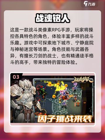 🔥2022必玩像素RPG手游推荐🎮截图4