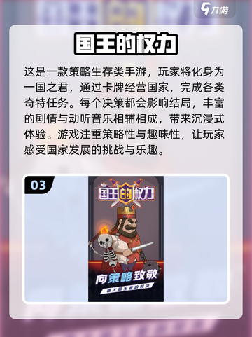 👑2025超好玩国王游戏大揭秘！🔥截图4