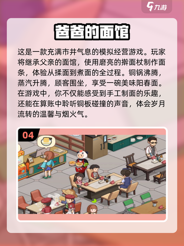 🔥2025最受欢迎经商手游🔥下载推荐商人必玩！截图5