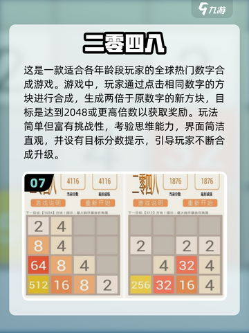 🔥2025最烧脑思维游戏TOP100榜单！🧠🔥截图8