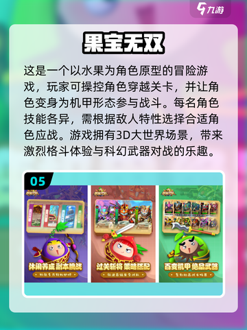🔥2025必玩！超酷机甲跳跃游戏推荐🎮截图6