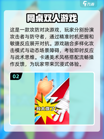 😍2025年超有趣单机双人游戏合集🔥截图3