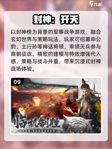 🔥哪吒抽卡游戏大推荐！🎮超好玩合集2025💥截图10