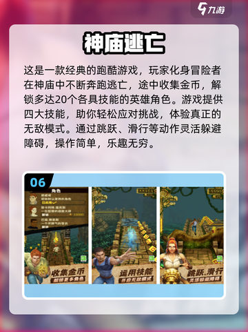 2025必玩！10款超小内存手游推荐🔥🎮截图7