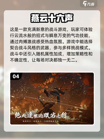 🔥2024必玩！超人气国产手游合集💥截图5