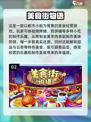 🔥2024必玩做饭小游戏🔥厨神养成秘籍🎉截图3