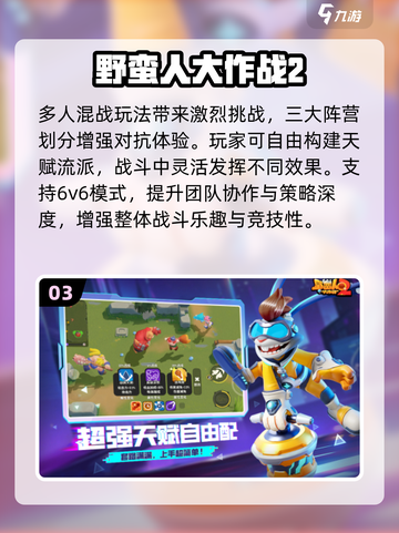 🔥高人气男女互动游戏TOP榜💥2025必玩推荐🎮截图4