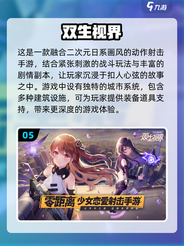 2024必玩🔥日系画风手游推荐✨截图6