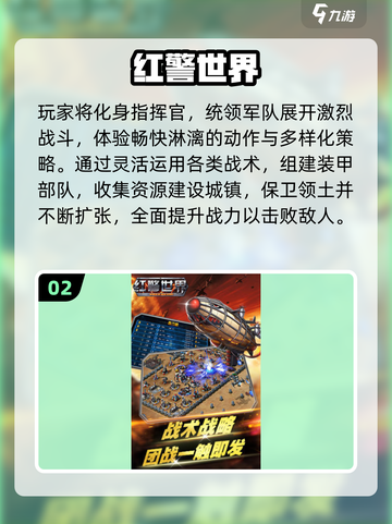 🔥2025必玩！类似红警的手游大汇总🎮截图3