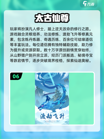🔥2025人气修仙手游TOP10榜单出炉！🎮截图7