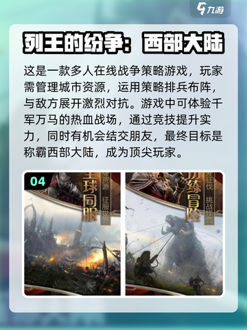 🔥2024必玩！派兵对战游戏大盘点💥截图5