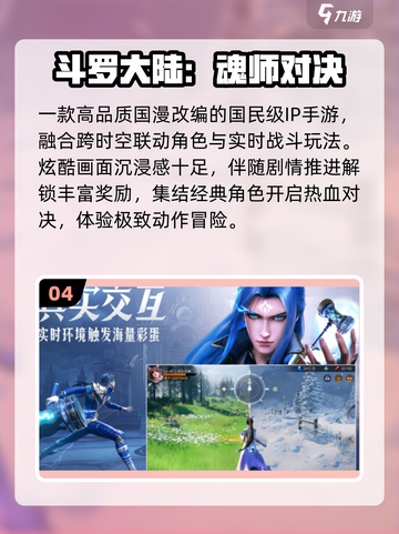 🔥2025最火三七游戏TOP榜💥截图5