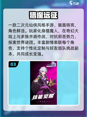 🔥2025最火手游TOP榜🎮截图4