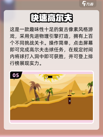 2025超耐玩3D高尔夫手游推荐！🏌‍♂🔥截图6
