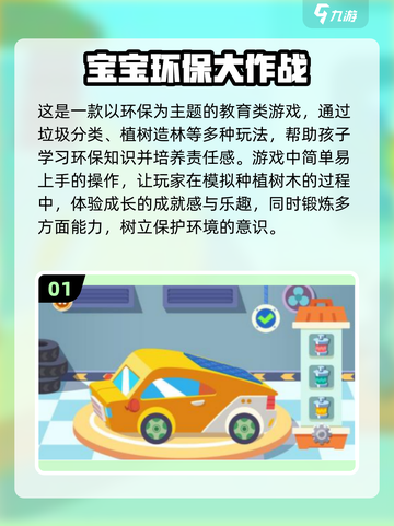 🔥2025超耐玩儿童手游推荐✨免费下载链接截图2