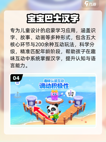 🔥2025最炸裂培训游戏下载来袭！🎯截图5